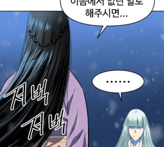 The Greatest in the World Ch.10 p85