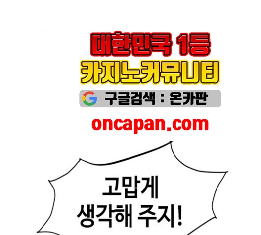 The Greatest in the World Ch.10 p87