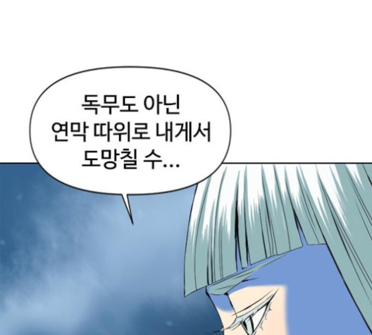 The Greatest in the World Ch.10 p92
