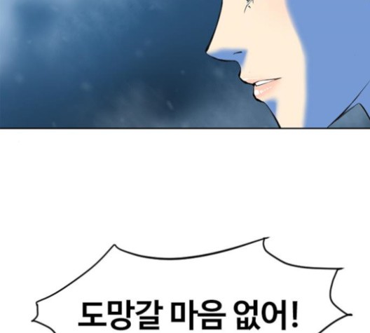 The Greatest in the World Ch.10 p93