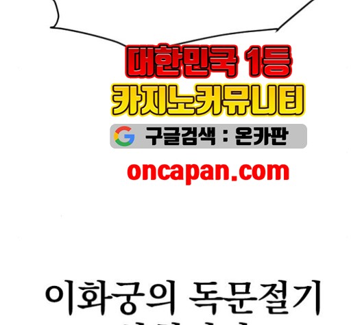 The Greatest in the World Ch.10 p94