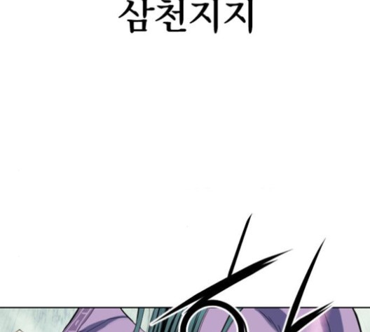 The Greatest in the World Ch.10 p95