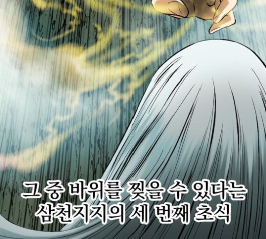 The Greatest in the World Ch.10 p97