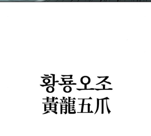 The Greatest in the World Ch.10 p98