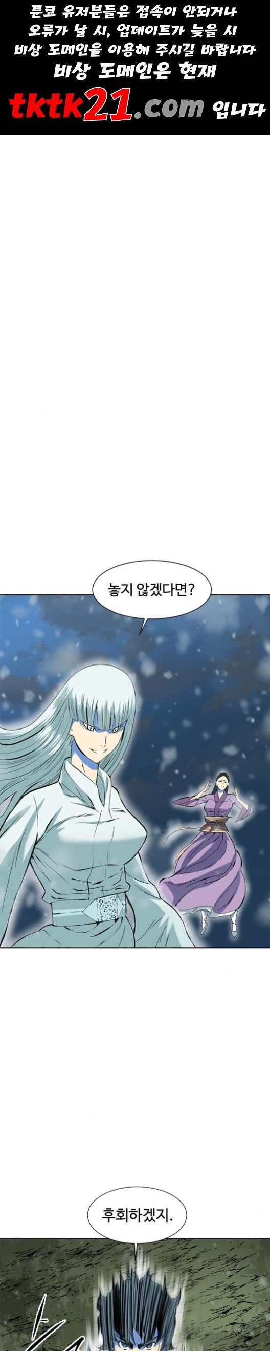 The Greatest in the World Ch.11 p1