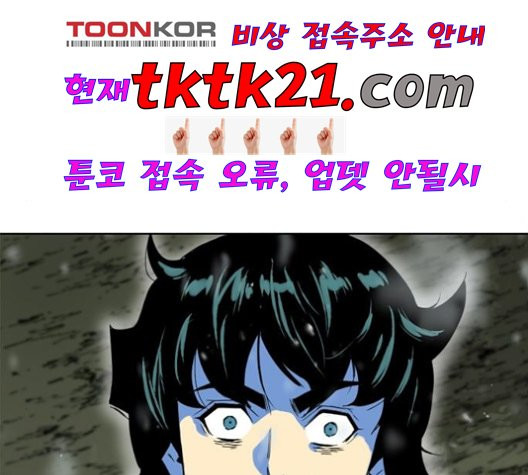 The Greatest in the World Ch.11 p102