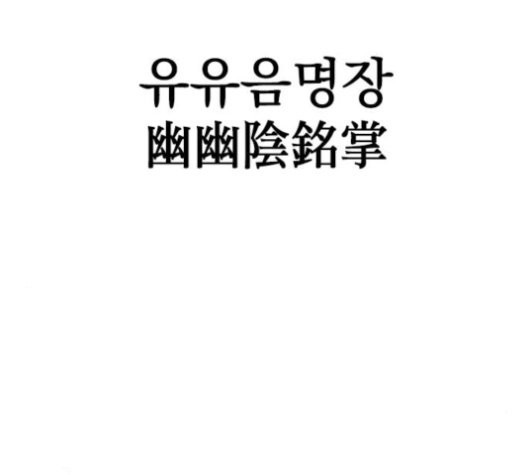 The Greatest in the World Ch.11 p106