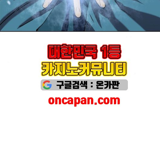 The Greatest in the World Ch.11 p108