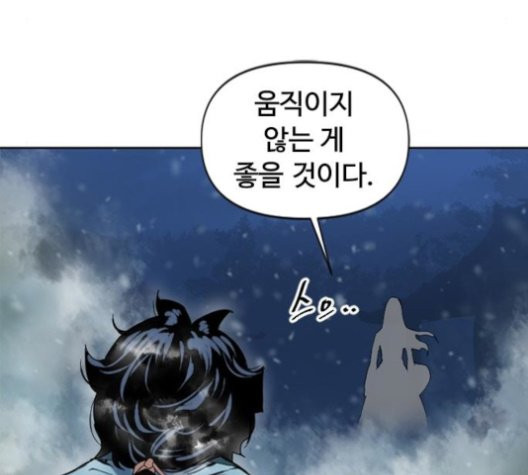 The Greatest in the World Ch.11 p117