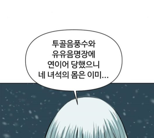 The Greatest in the World Ch.11 p119