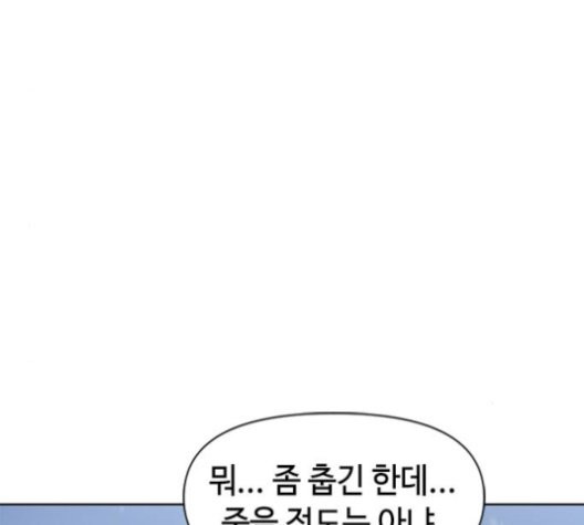 The Greatest in the World Ch.11 p126