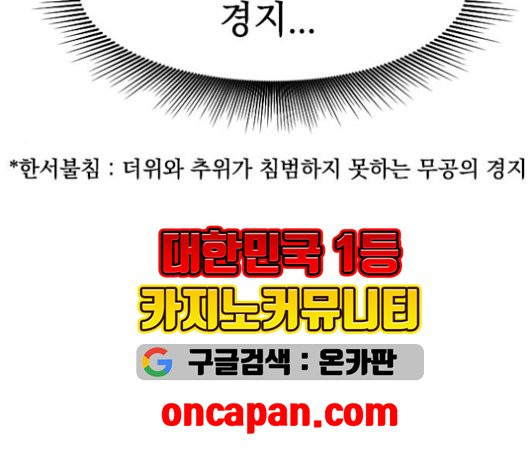 The Greatest in the World Ch.11 p129