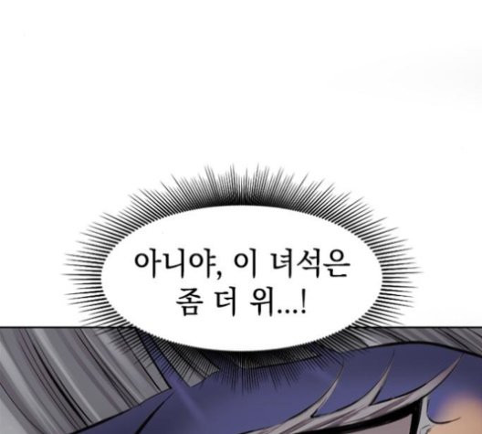 The Greatest in the World Ch.11 p130