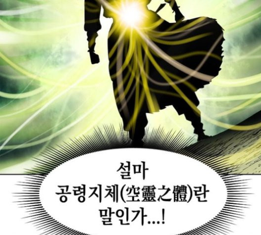 The Greatest in the World Ch.11 p133