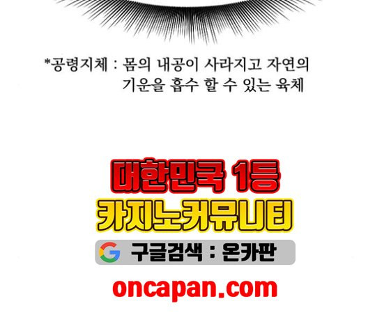 The Greatest in the World Ch.11 p134