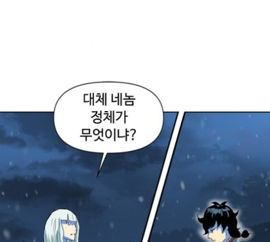 The Greatest in the World Ch.11 p135