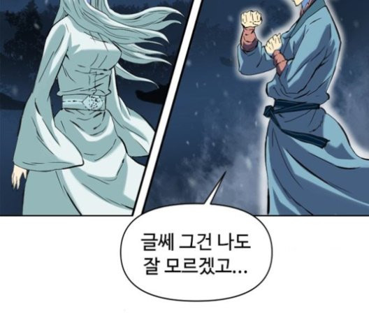The Greatest in the World Ch.11 p136