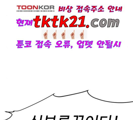 The Greatest in the World Ch.11 p138