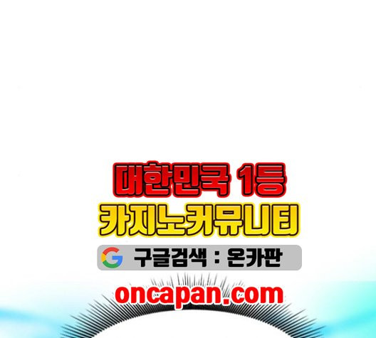 The Greatest in the World Ch.11 p147