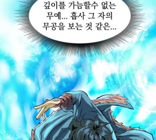 The Greatest in the World Ch.11 p148