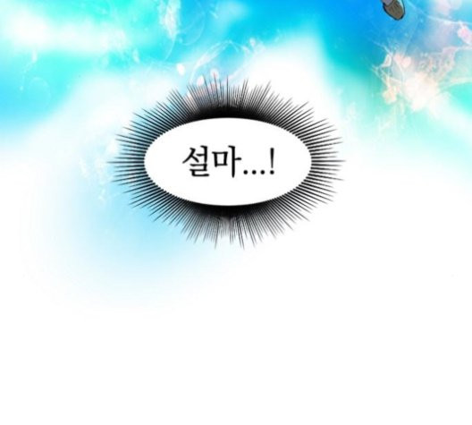 The Greatest in the World Ch.11 p150