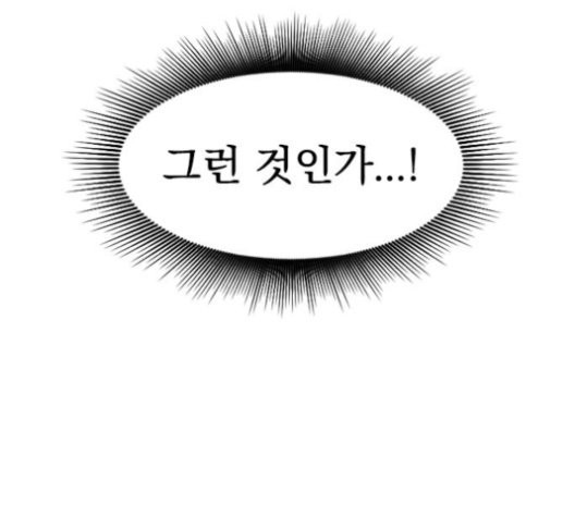 The Greatest in the World Ch.11 p151