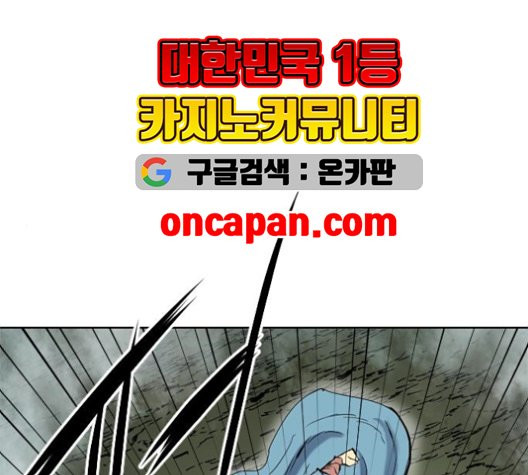 The Greatest in the World Ch.11 p152