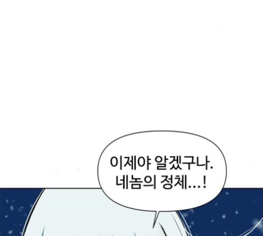 The Greatest in the World Ch.11 p157