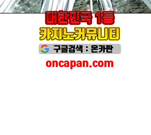 The Greatest in the World Ch.11 p168