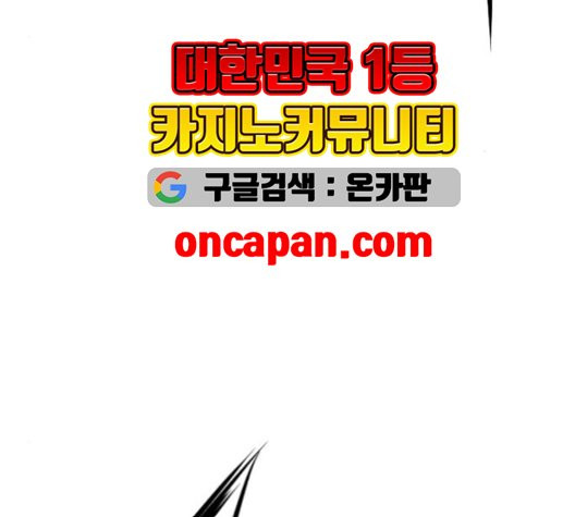 The Greatest in the World Ch.11 p174