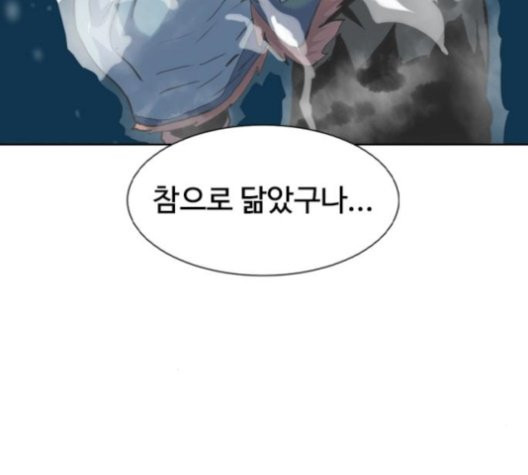 The Greatest in the World Ch.11 p187