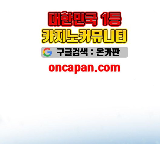 The Greatest in the World Ch.11 p192