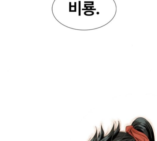 The Greatest in the World Ch.11 p196