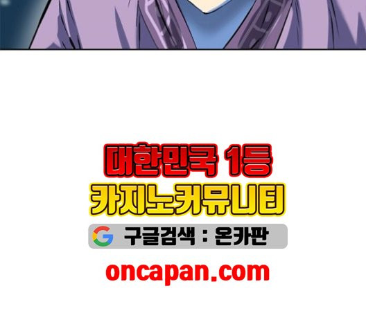 The Greatest in the World Ch.11 p28