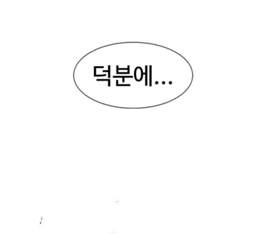 The Greatest in the World Ch.11 p29