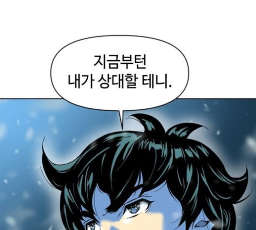 The Greatest in the World Ch.11 p36