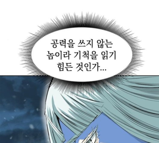 The Greatest in the World Ch.11 p46
