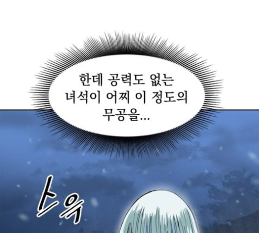 The Greatest in the World Ch.11 p48