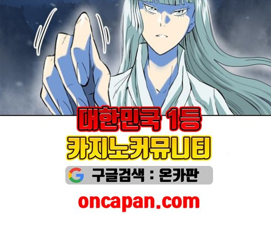 The Greatest in the World Ch.11 p49