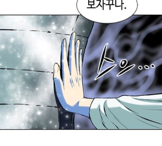 The Greatest in the World Ch.11 p56
