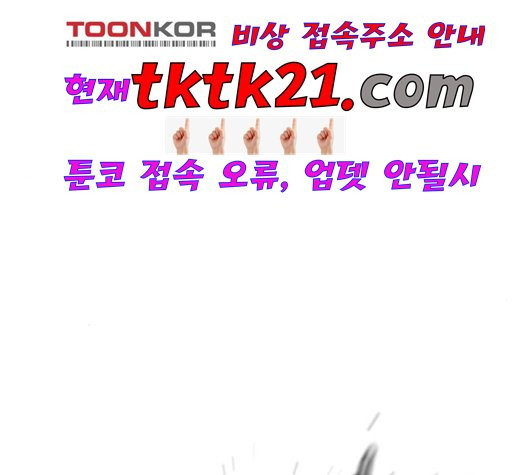 The Greatest in the World Ch.11 p6