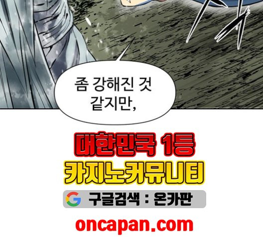 The Greatest in the World Ch.11 p68