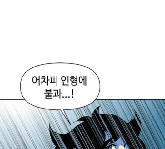The Greatest in the World Ch.11 p69