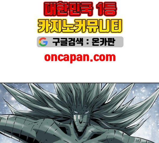 The Greatest in the World Ch.11 p74