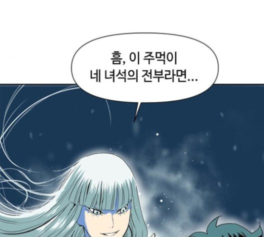 The Greatest in the World Ch.11 p9