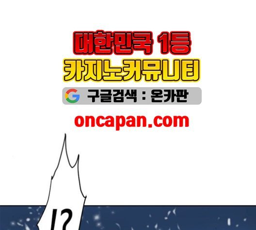 The Greatest in the World Ch.11 p92