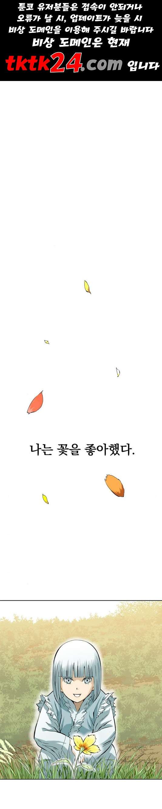 The Greatest in the World Ch.12 p1