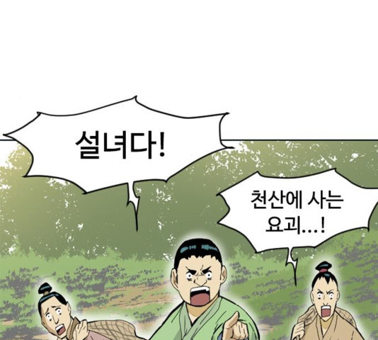 The Greatest in the World Ch.12 p10