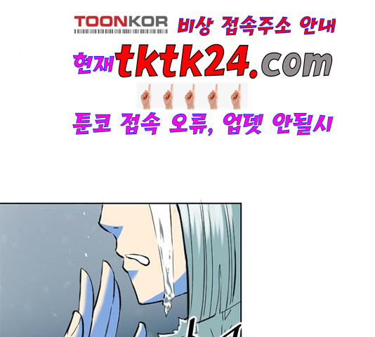 The Greatest in the World Ch.12 p102