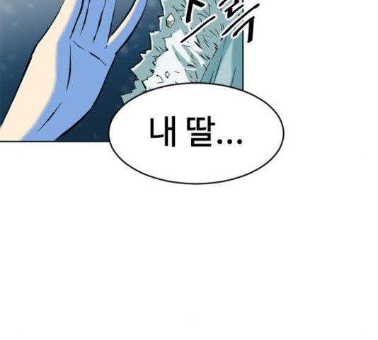 The Greatest in the World Ch.12 p103